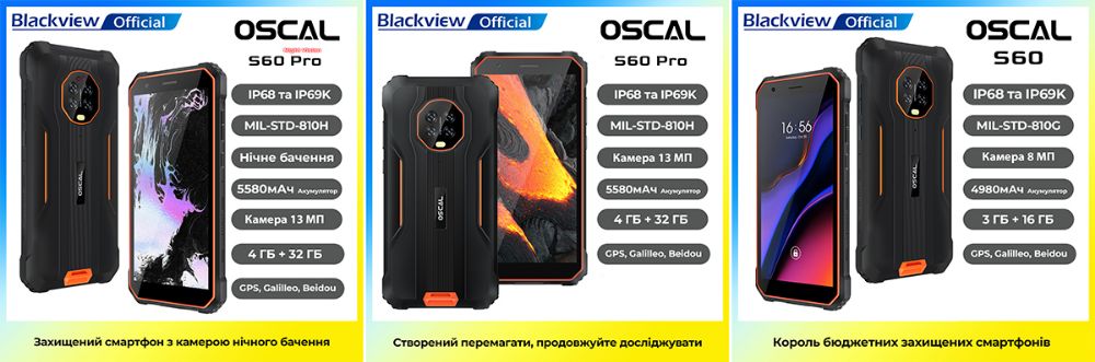 Смартфон oscal tiger